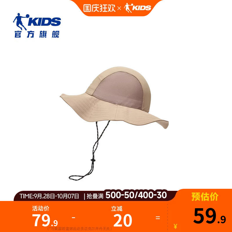 乔丹儿童2026新款渔夫帽