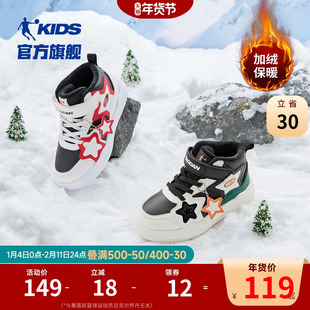 乔丹童鞋男童加绒白色板鞋2026冬季新款高帮保暖二棉鞋儿童滑板鞋