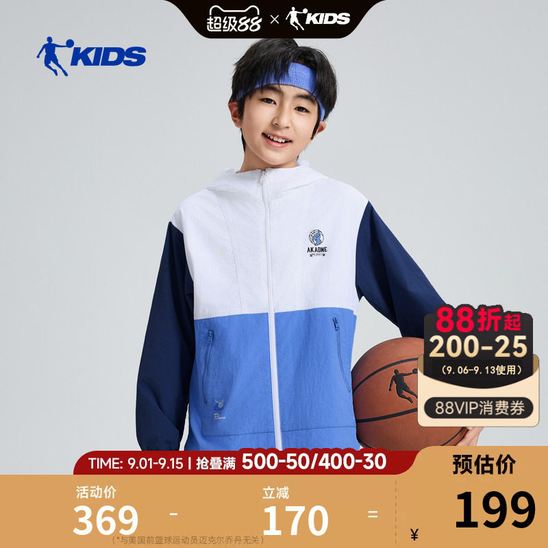乔丹儿童网布外套2026夏季