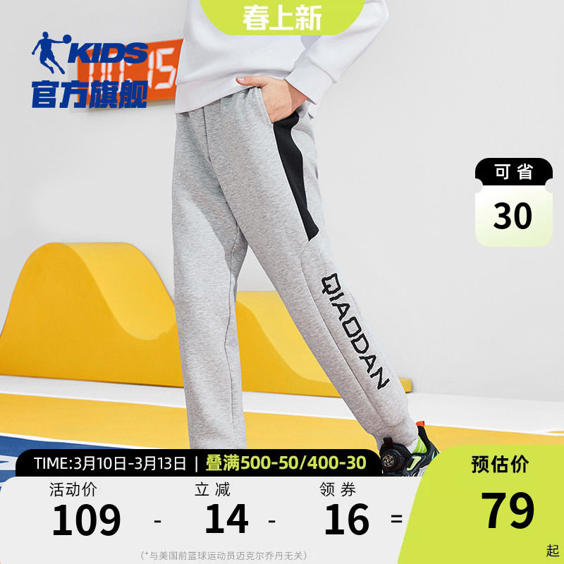 乔丹童装男童裤子儿童运动裤2026春秋新款中大童长裤时尚男孩卫裤