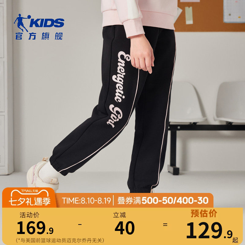乔丹儿童女童运动裤2026秋季新款