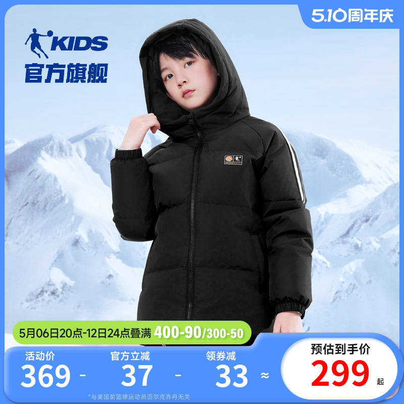 乔丹童装男童羽绒服2025冬季新款儿童外套大童加厚保暖连帽滑雪服