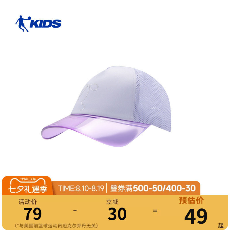 乔丹儿童帽子遮阳帽男女童