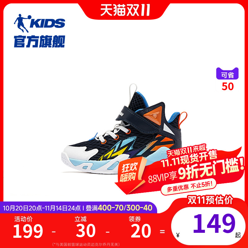 中国乔丹篮球鞋儿童男小童春秋新款男运动鞋减震专业正品训练球鞋