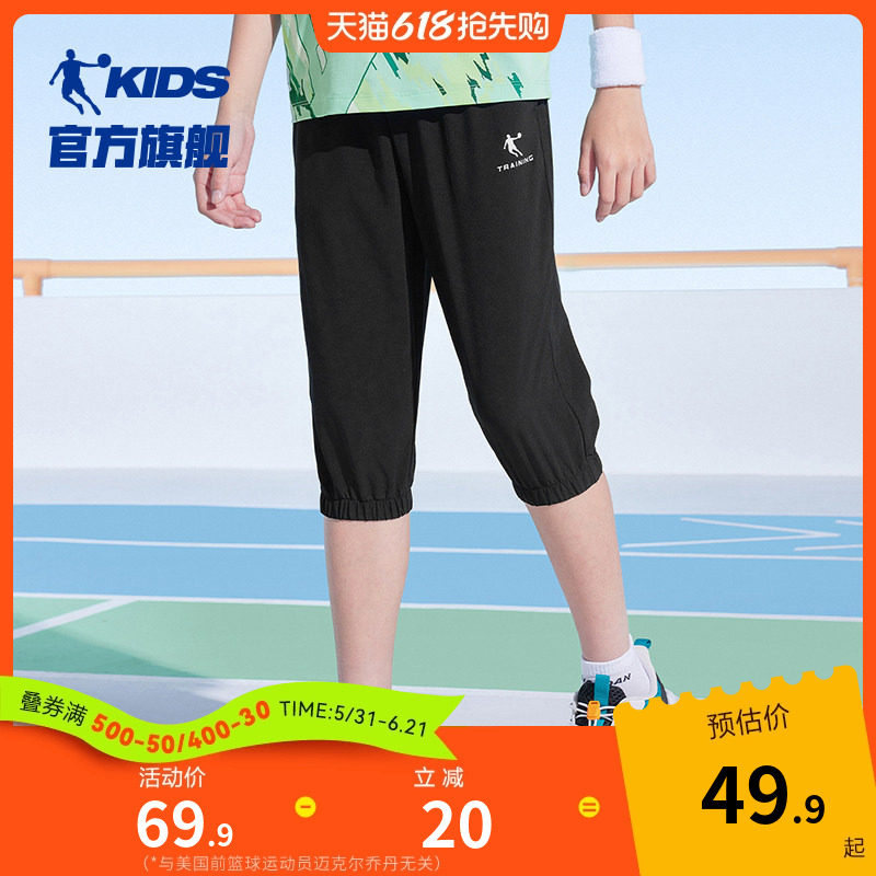 乔丹童装男童短裤2026夏季新款儿童七分裤防蚊裤薄款透气速干裤子