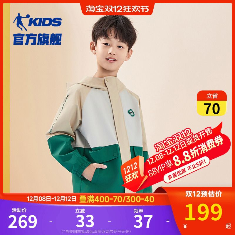 乔丹秋季新款撞色外套男大童
