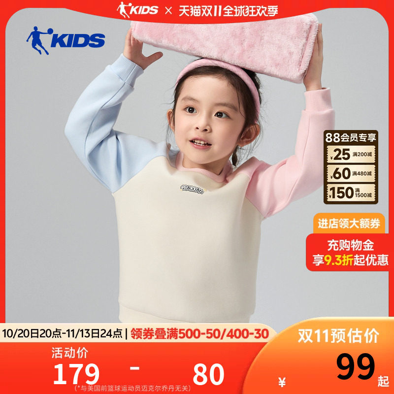 乔丹儿童运动卫衣2026春季新款