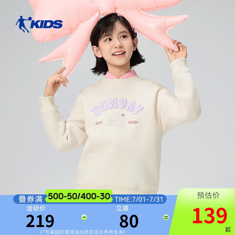 乔丹女童运动卫衣2026春夏