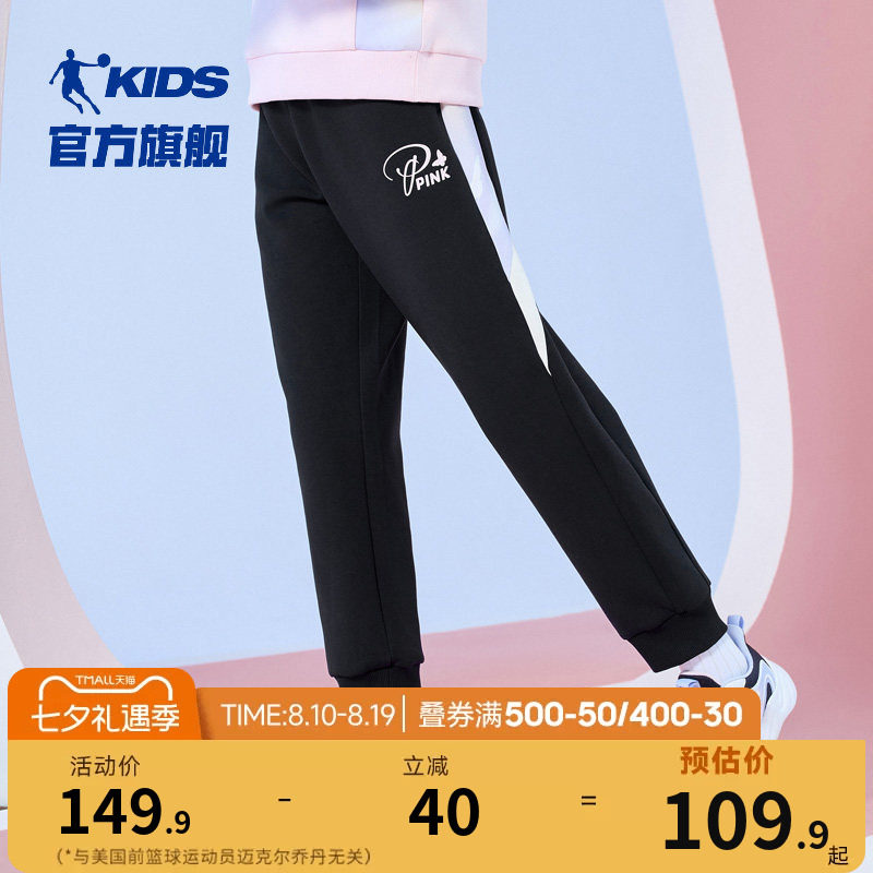 乔丹童装女童裤子2026春秋新款儿童休闲裤大童针织长裤女孩运动裤