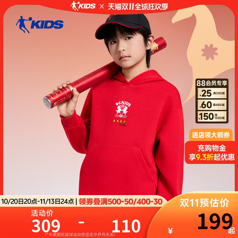 新年款|商场同款乔丹儿童运动卫衣2026秋冬新款男童大童带帽上衣