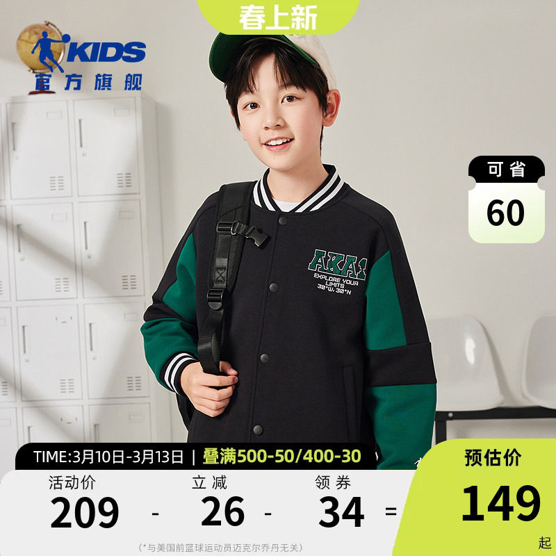 乔丹男童棒球服春秋装2026新款中大童运动开衫立领夹克学院风外套