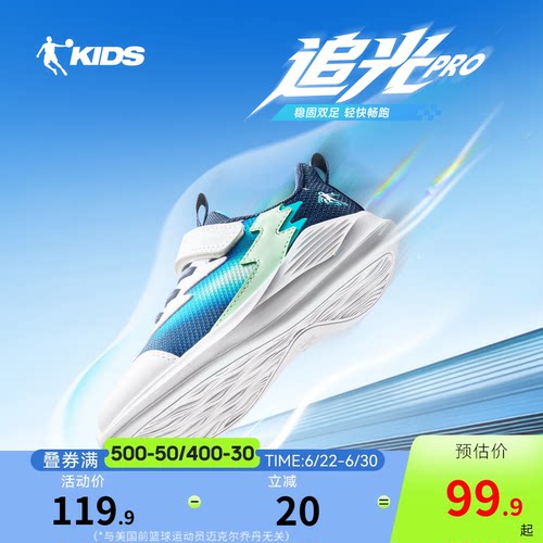 乔丹男童鞋儿童跑步鞋2026春夏