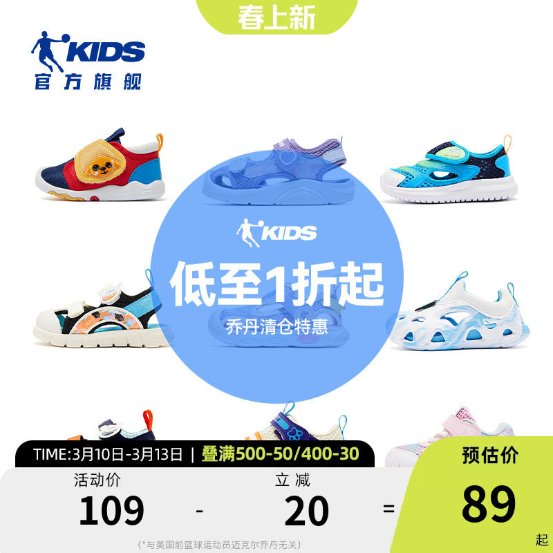 清仓乔丹男童宝宝鞋子春秋软底学步鞋女童婴小童运动鞋机能鞋凉鞋