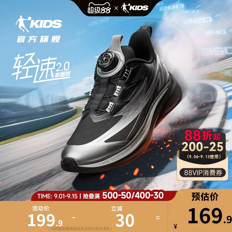 乔丹童鞋男童运动鞋2026春秋