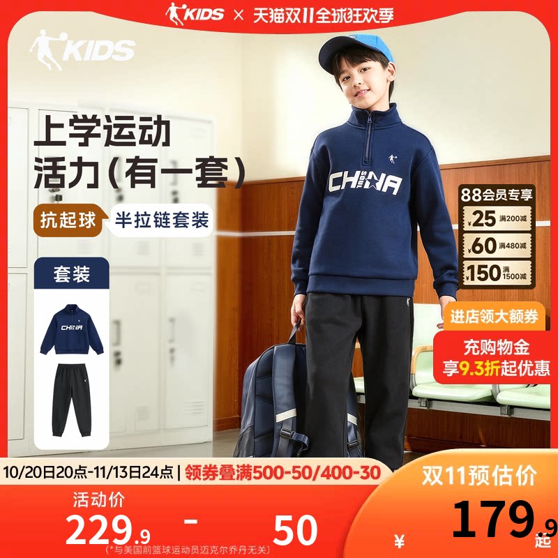 乔丹男童套装2026秋冬新款中大儿童外套长裤两件套学生长袖运动服
