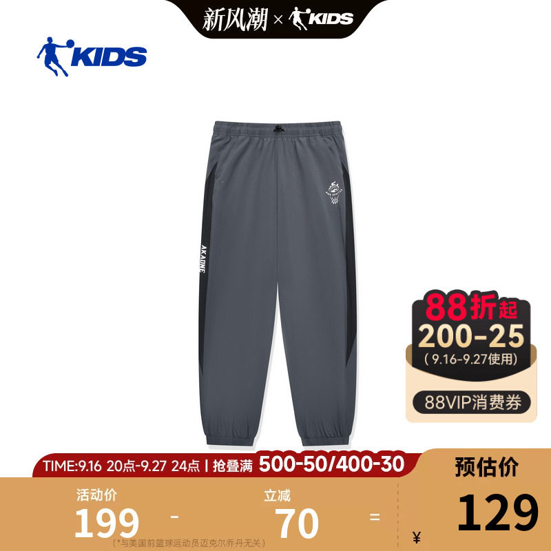 乔丹儿童运动裤2026夏季新款