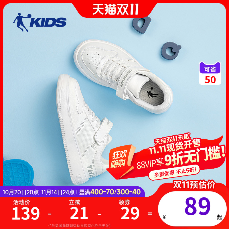 乔丹童鞋男童白色板鞋春秋冬