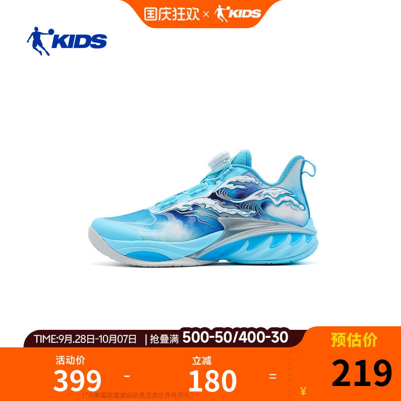 乔丹儿童专业防滑篮球鞋2026夏