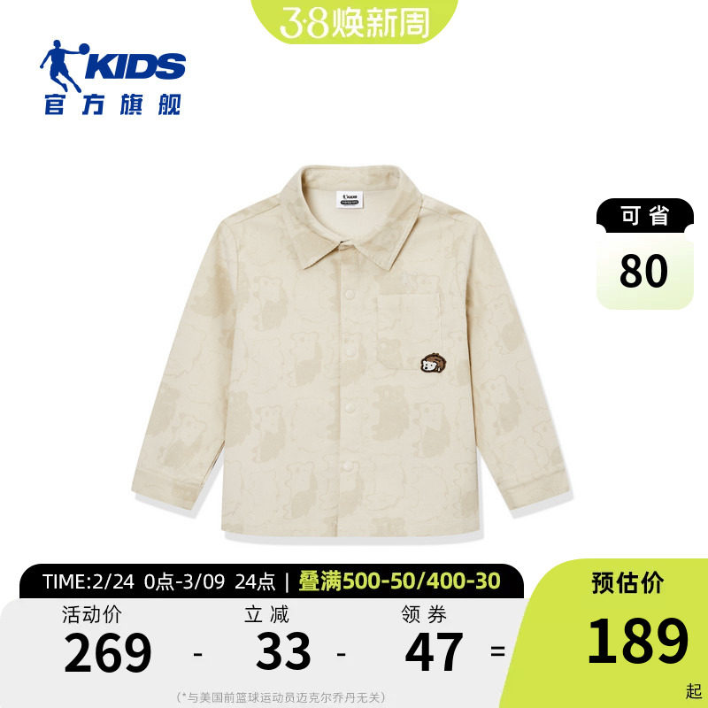 商场同款乔丹儿童男童衬衫长袖2026春秋新款小童纯棉薄款帅气衬衣