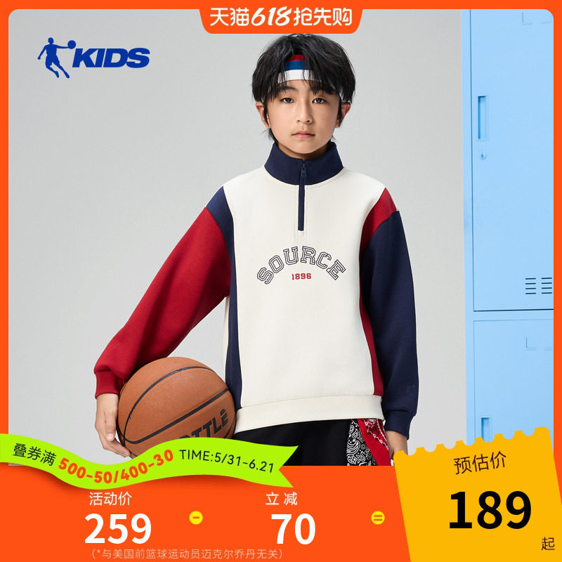 乔丹儿童半拉链卫衣2026春季