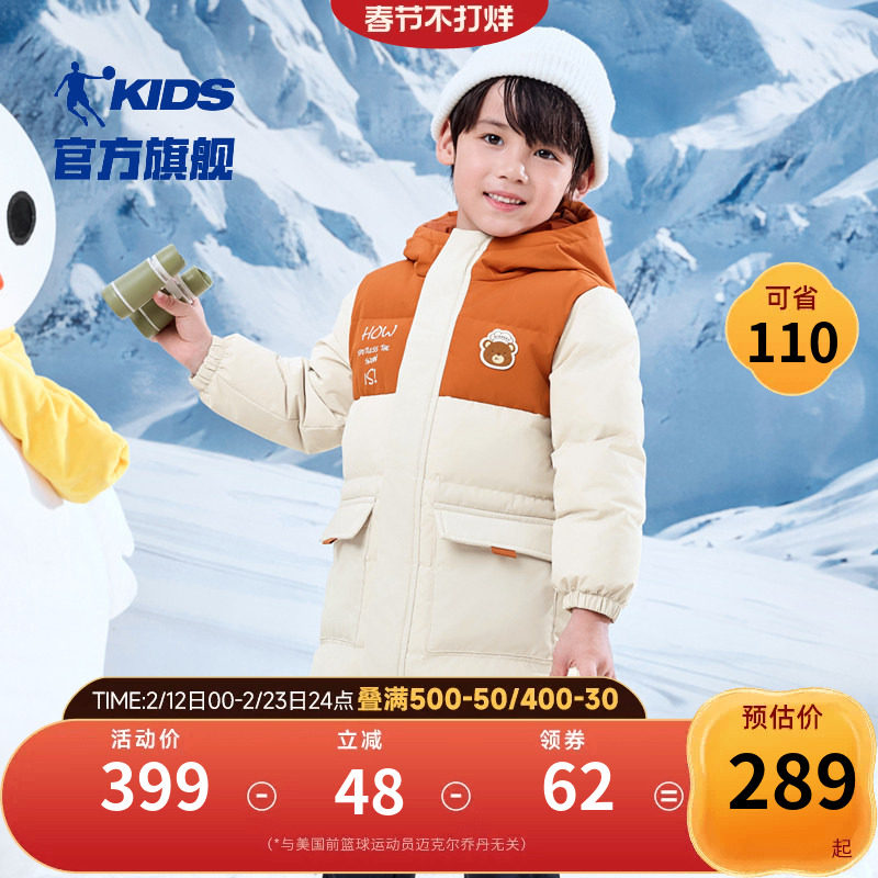乔丹童装儿童羽绒服中长款2026冬季新款男女童加厚保暖外套滑雪服