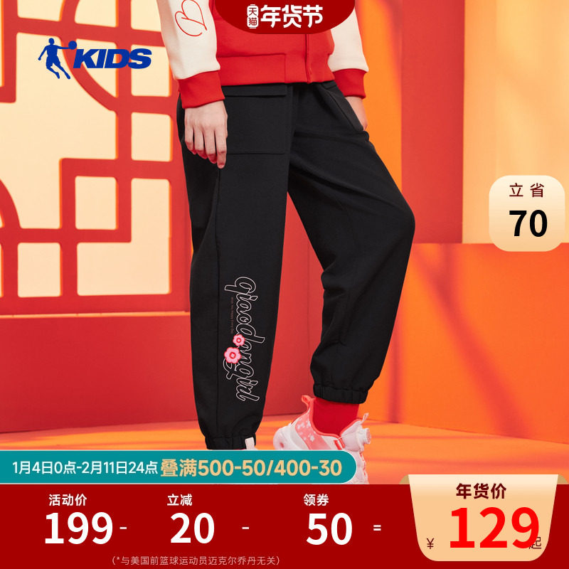 【才骅加马】乔丹女童运动裤秋冬款保暖儿童裤子新年喜庆休闲裤潮