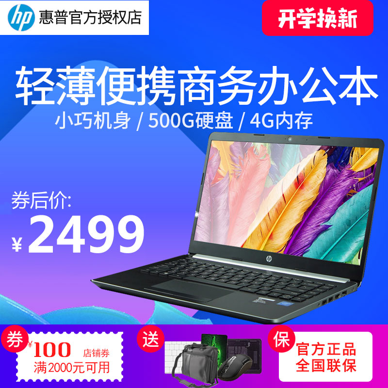 HP/惠普 LAPTOP HP14S輕薄便攜商務辦公學生旗艦店全新正品女粉色14寸手提筆記本電腦超薄本