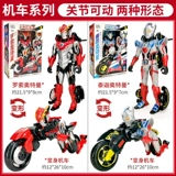 Ultra, гибкий Ультрамен Тига, комбинированный трансформер, робот, игрушка, комплект