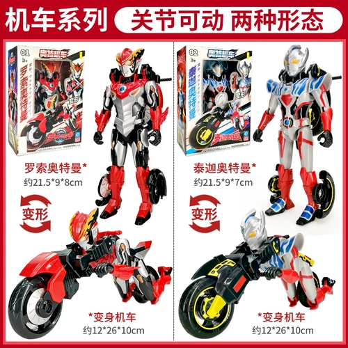 Ultra, гибкий Ультрамен Тига, комбинированный трансформер, робот, игрушка, комплект