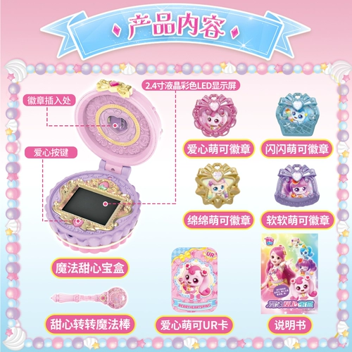 奇妙萌可 Волшебная милая коробка люблю милые игрушки для девочек маленькие девочки День Детский День День