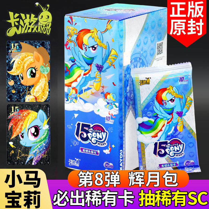 辉月8正版卡片一整盒第八弹