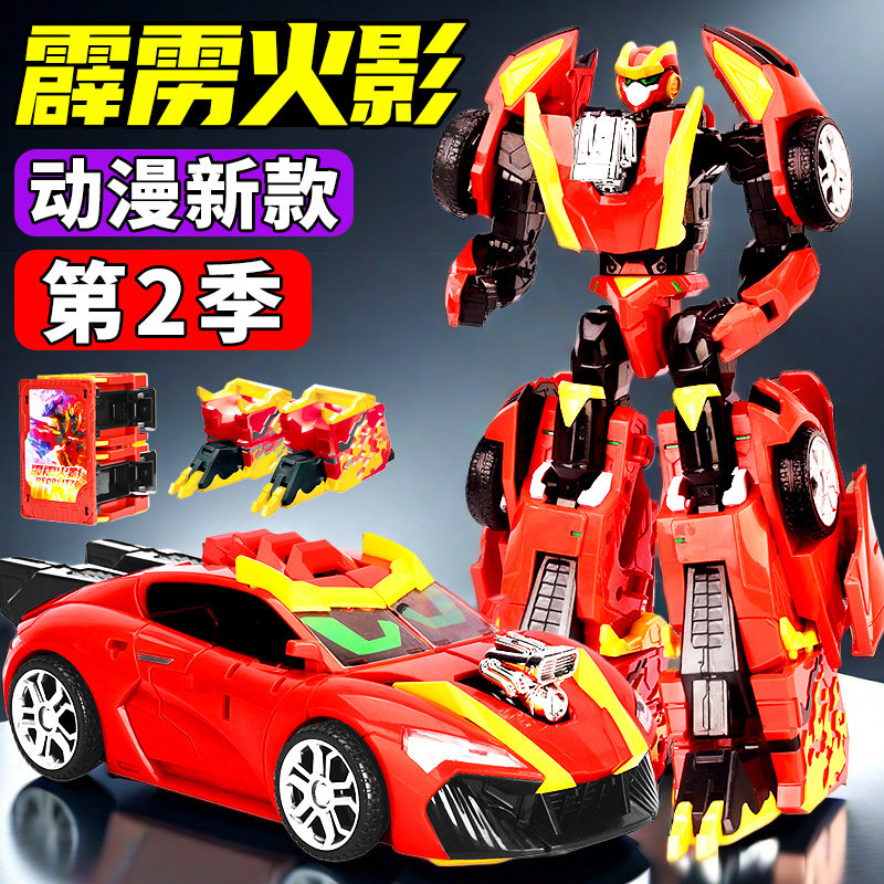 霹雳火影第2斗季正版炫卡士玩具汽车变形机器人机甲金刚男孩旋三3