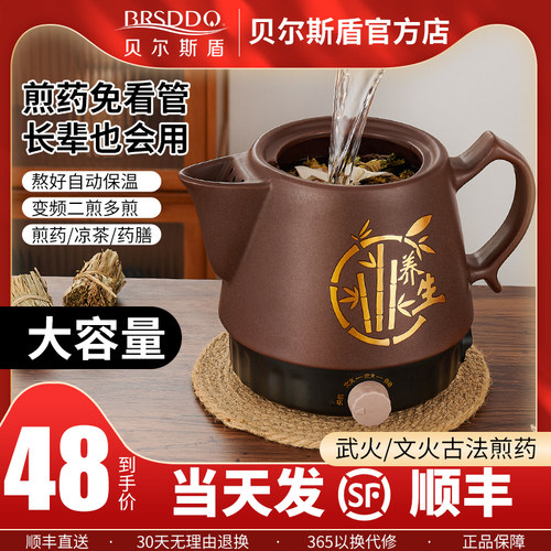 贝尔斯盾贝尔斯盾全自动电煎药壶