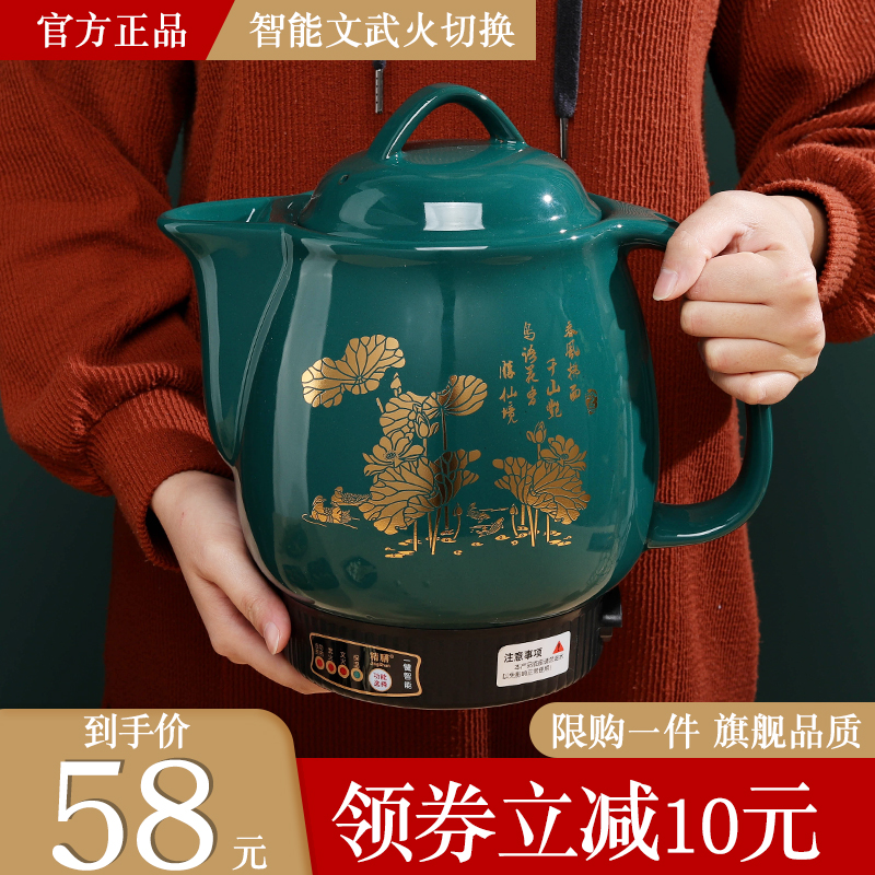 全自动中药煎药壶家用熬药罐电医砂锅神器煮炖煲机插电中药电煎壶