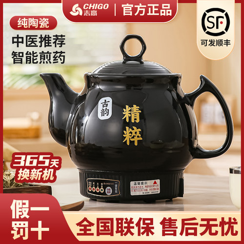 砂锅家用全自动煎药壶保温