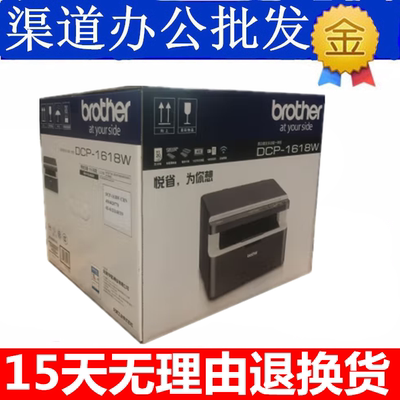 兄弟DCP-1618 DCP-7080 DCP-7090A4黑白激光多功能一体机 打印机