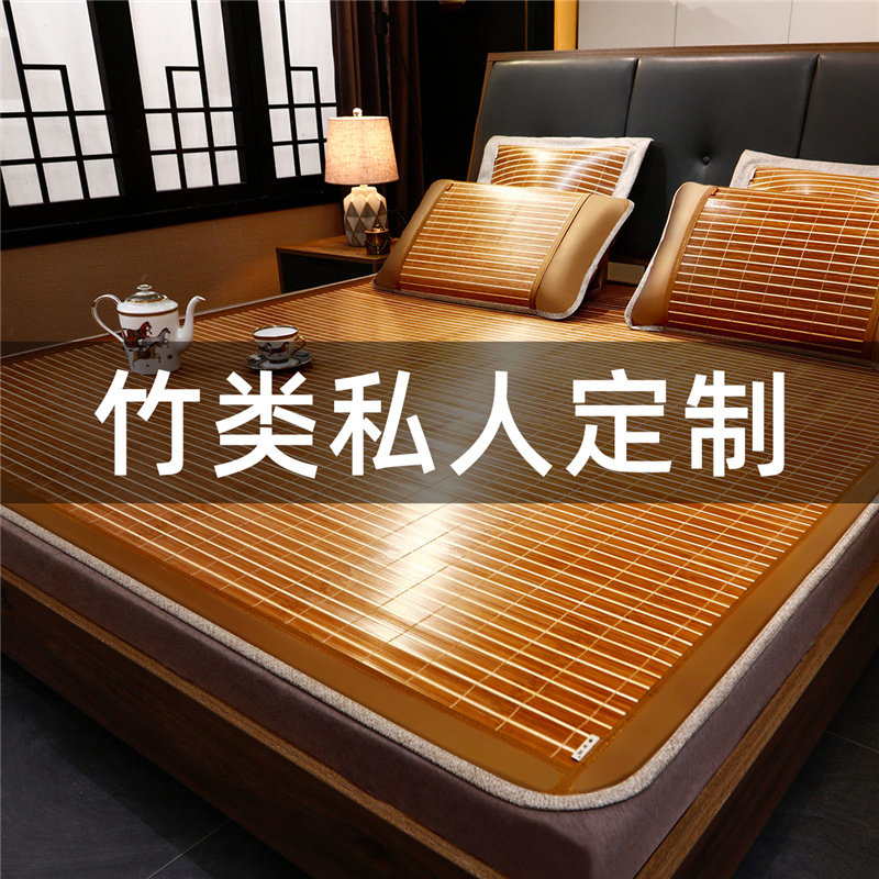 凉席定做抱枕套定制折叠藤席草席竹席冰丝席双面圆床儿童席