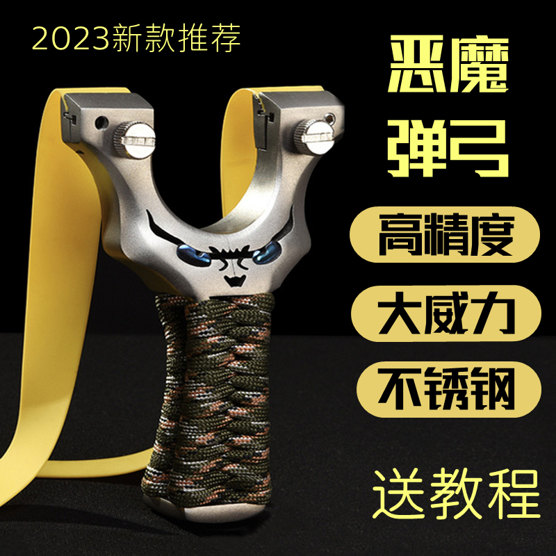 弹弓不锈钢带瞄点高精度一体弓