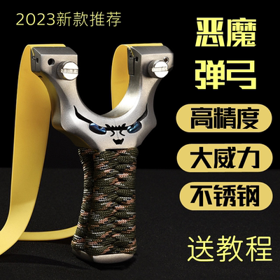 弹弓不锈钢带瞄点高精度一体弓