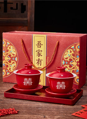婚庆陶瓷红色敬茶杯喜杯喜碗套装结婚送礼新娘陪嫁改口杯对碗用品