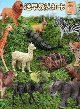 纽奇动物模型儿童动物世界可啃咬早教儿童玩具小动物立体动物模型