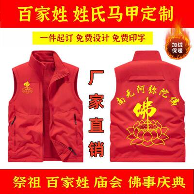 宗亲祭祖马甲游神庙会进