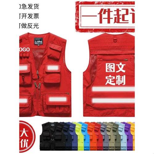 可客制LOGO工装背心 多口袋反光马甲 摄影背心男女四季通用