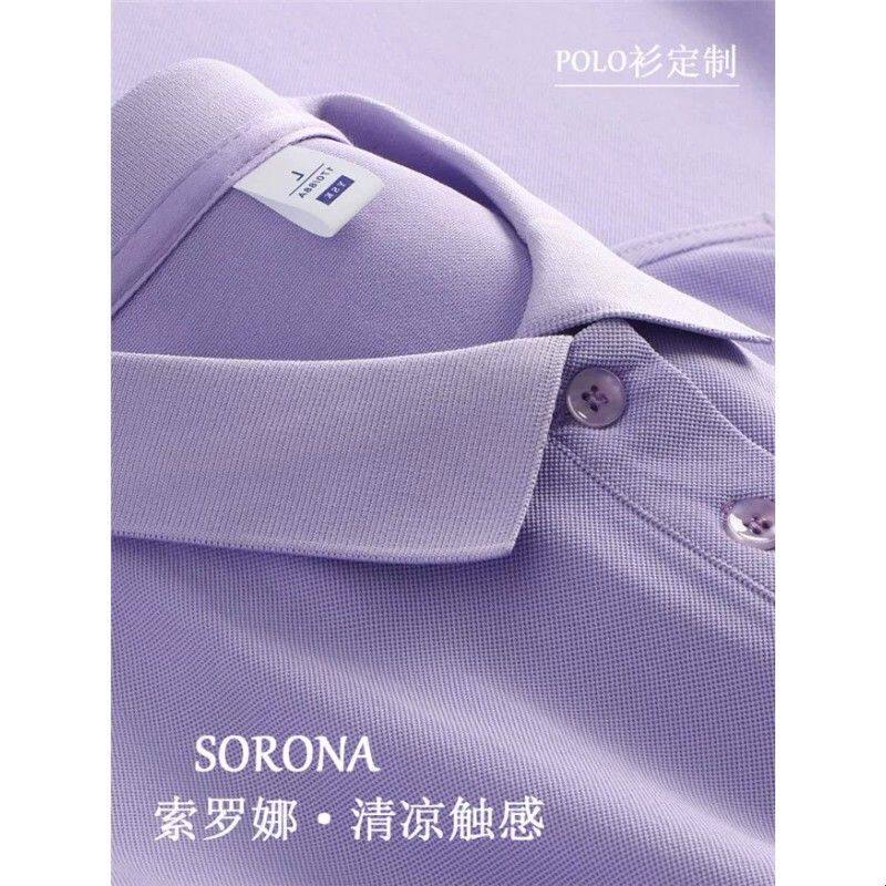紫色索罗娜polo衫纯色翻领t恤工作服企业工衣广告文化衫刺绣