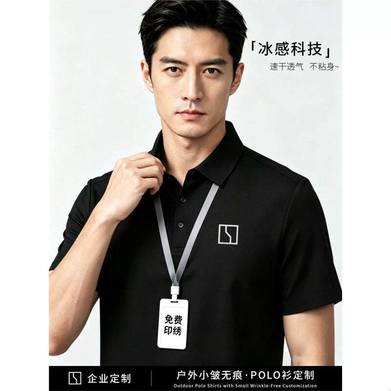 极氪4S店polo衫工作服速干无痕薄款凉感短袖工装T恤印logo