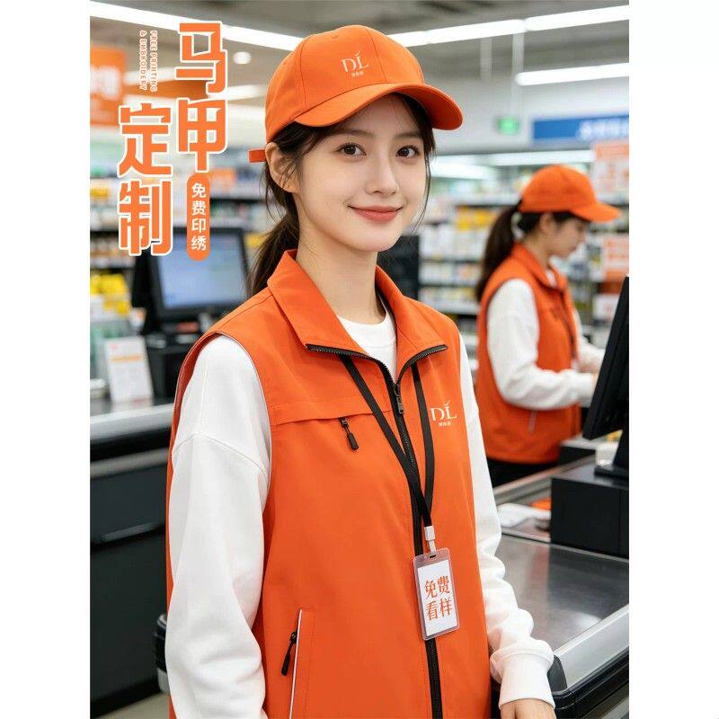 商超马甲工作服印字logo餐饮生鲜促销宣传导购收银员工装背心