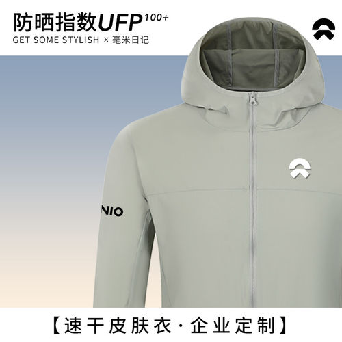 薄款防晒衣定制外套工作