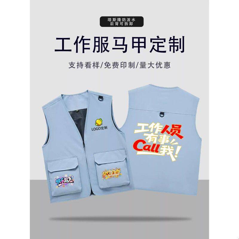 工作服马甲定制印logo简约大口袋餐饮奶茶潮玩电竞员工团队服背心