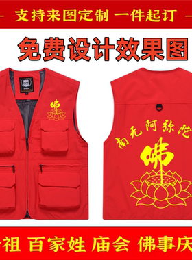 妈祖进香服祭祖马甲定制