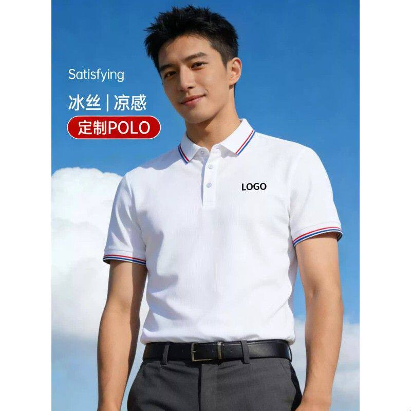 polo衫定制印logo冰丝棉拼条夏季翻领短袖t活动文化衫广告工作服